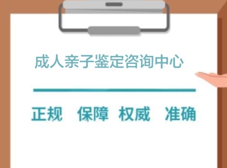 龙州县成人亲子鉴定咨询中心