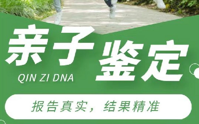 龙州县亲子鉴定咨询机构