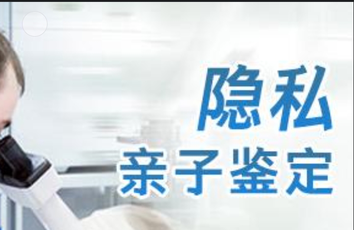 龙州县隐私亲子鉴定咨询机构